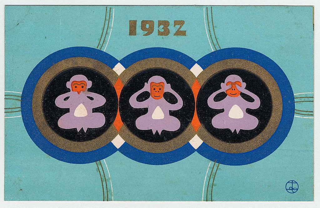 Новогодняя открытка с изображением трех обезьян
